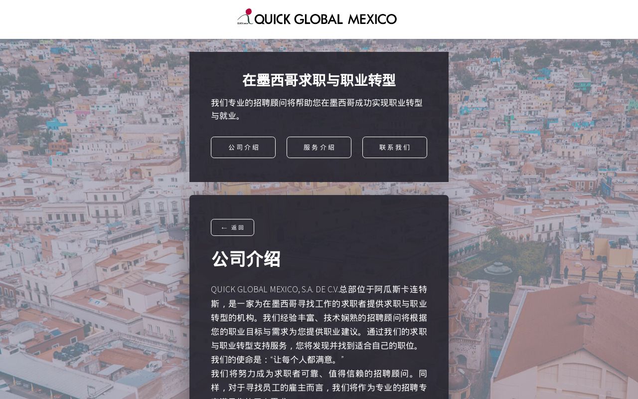 Quick Global Mexico